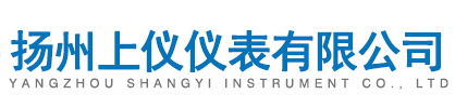 揚州上(shàng)儀儀表有限(xian)公司